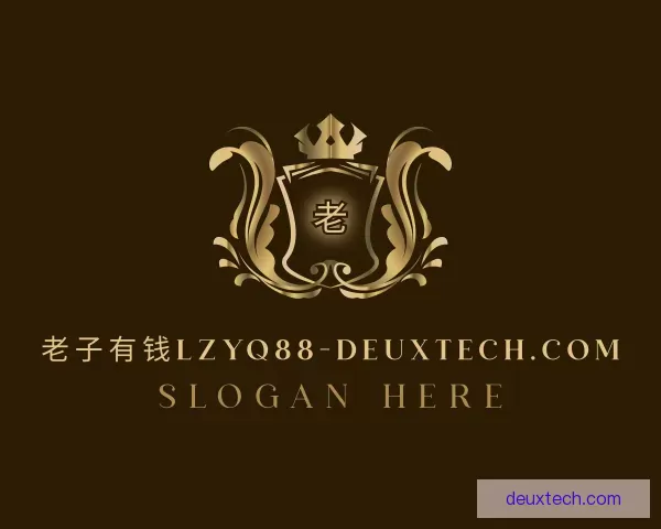 认识对手老子有钱lzyq88